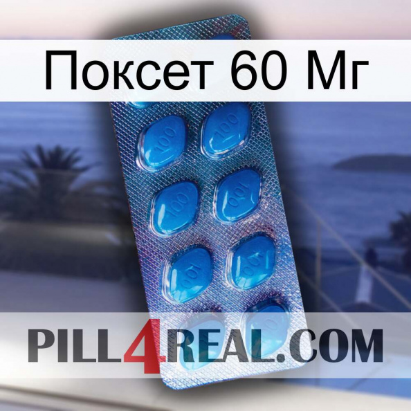 Поксет 60 Мг viagra1.jpg